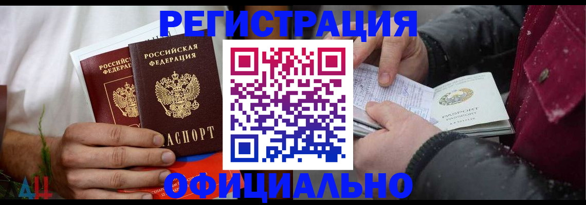 прописка от собственника в Зарайске