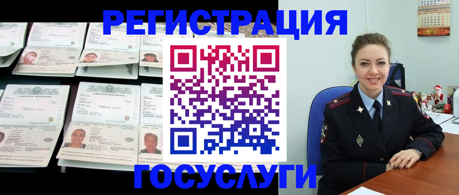 временная регистрация в Зарайске
